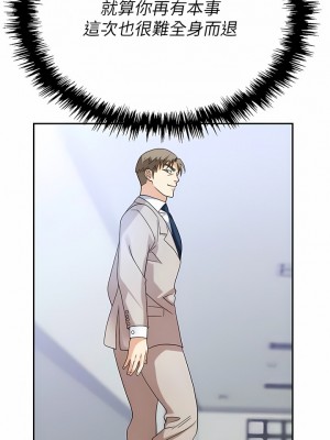 職場陷阱 45-46話_45_06