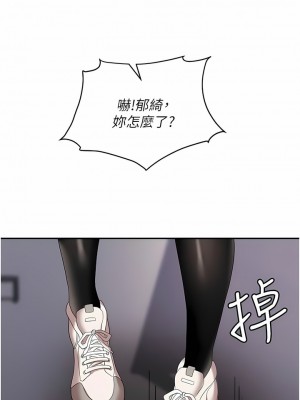 職場陷阱 45-46話_45_07