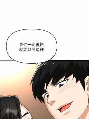 職場陷阱 45-46話_45_09