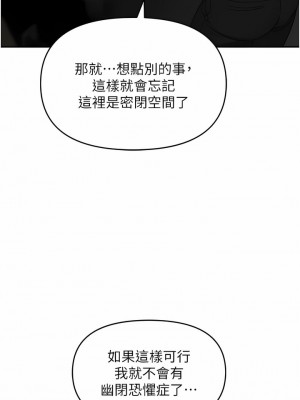 職場陷阱 45-46話_45_11