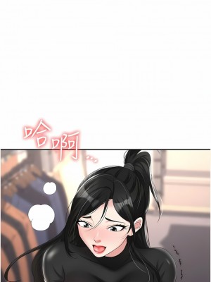 職場陷阱 45-46話_45_12