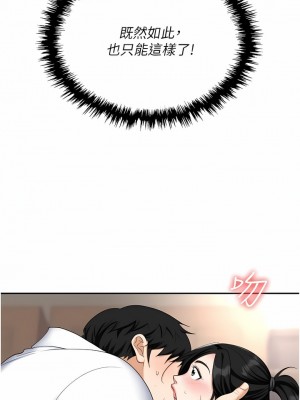 職場陷阱 45-46話_45_14