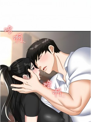 職場陷阱 45-46話_45_15