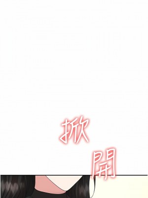 職場陷阱 45-46話_45_16