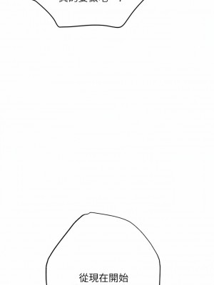 職場陷阱 45-46話_45_18