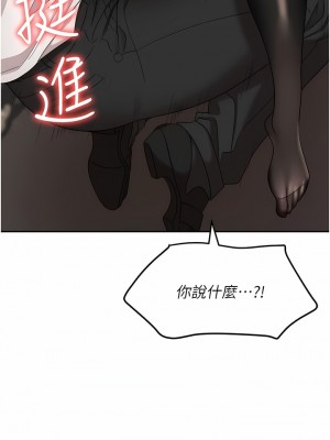 職場陷阱 45-46話_46_01