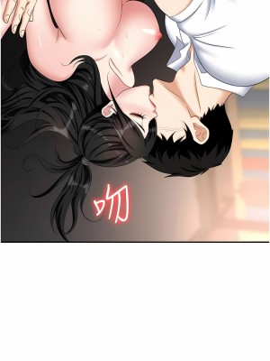 職場陷阱 45-46話_46_02