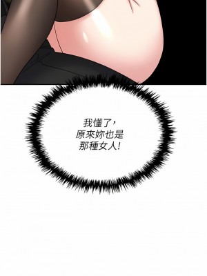 職場陷阱 45-46話_46_07