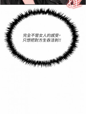 職場陷阱 45-46話_46_09