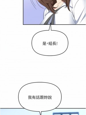 職場陷阱 45-46話_46_13