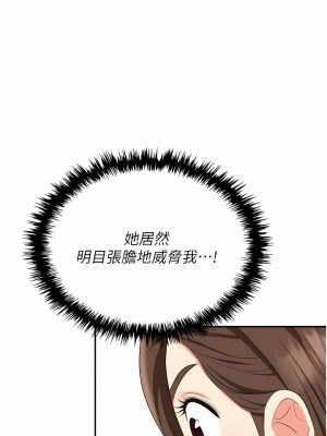 職場陷阱 45-46話_46_18