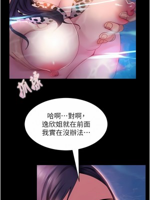 直男逆襲婚友社 18-19話_18_06