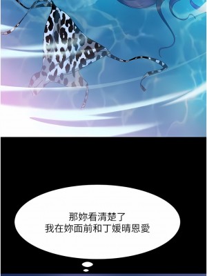 直男逆襲婚友社 18-19話_18_07