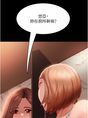 直男逆襲婚友社 18-19話_19_01