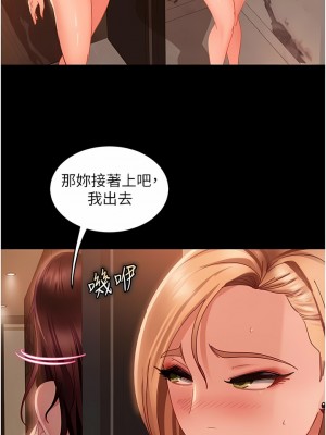 直男逆襲婚友社 18-19話_19_04