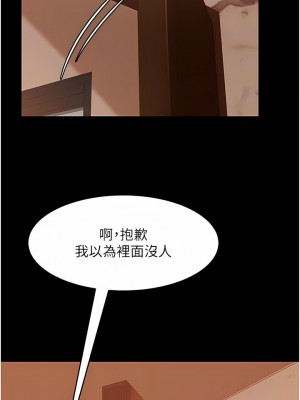 直男逆襲婚友社 18-19話_19_11