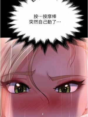 直男逆襲婚友社 18-19話_19_15