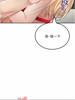 我和繼母的荒島求生記 9-10話_09_02