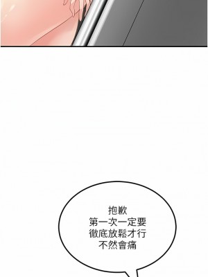 我和繼母的荒島求生記 9-10話_09_03