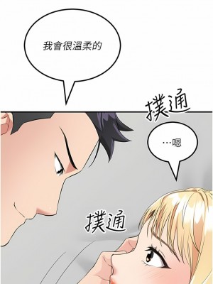 我和繼母的荒島求生記 9-10話_09_04