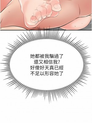 我和繼母的荒島求生記 9-10話_09_06