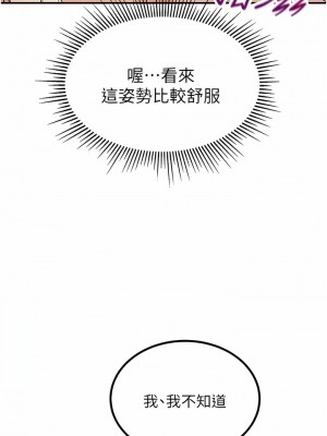 我和繼母的荒島求生記 9-10話_09_08