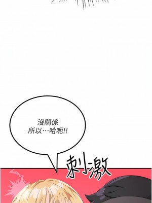 我和繼母的荒島求生記 9-10話_09_12