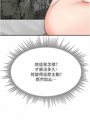 我和繼母的荒島求生記 9-10話_09_13