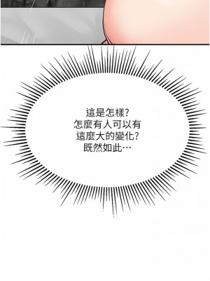 我和繼母的荒島求生記 9-10話_10_01