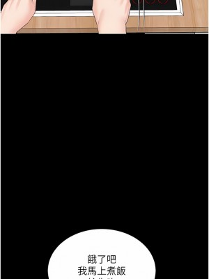 我和繼母的荒島求生記 9-10話_10_07