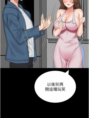 我和繼母的荒島求生記 9-10話_10_08