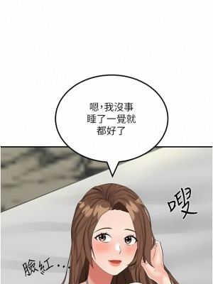 我和繼母的荒島求生記 9-10話_10_13