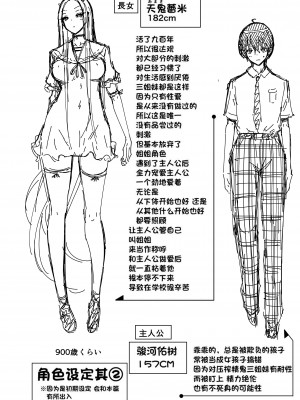 [赤月屋 (赤月みゅうと)] 僕にしか触れないサキュバス3姉妹に搾られる話2 ～三女リリィ編～&nbsp;&nbsp;[X个人汉化] [無修正]_90