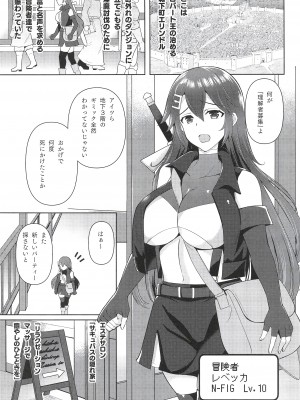 (C99) [チョココロネ (天路あや)] 触手エステ ～淫楽のドレインマッサージ～_03_0002