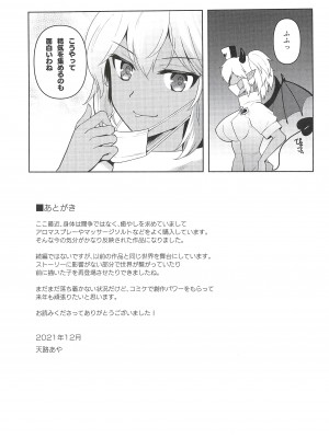 (C99) [チョココロネ (天路あや)] 触手エステ ～淫楽のドレインマッサージ～_17_0016