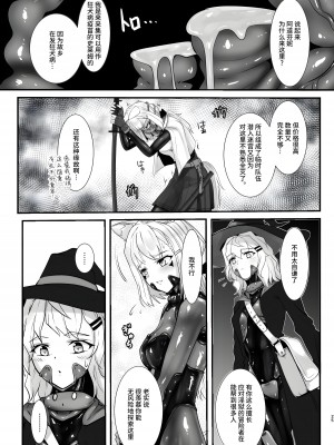 [Black Lacquer (黒漆)] ウェアウルフ [不咕鸟汉化组] [DL版]_25_25