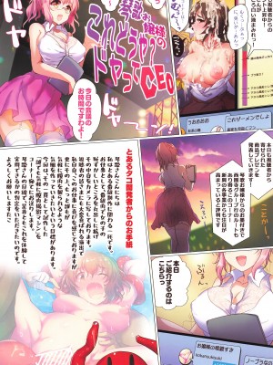 (C99) [アカラサマナ (から)] Oh！嬢セレブのOh！ブレスおぶり～じゅ_11_0010