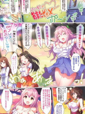 (C99) [アカラサマナ (から)] Oh！嬢セレブのOh！ブレスおぶり～じゅ_02_0001