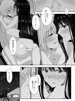 [えねるぎあ (ぴかち)] 痕-KIZUATO- (リコリス・リコイル) [DL版]_30_029