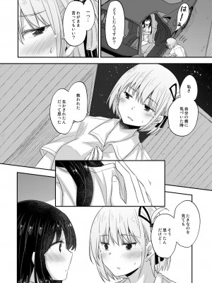 [えねるぎあ (ぴかち)] 痕-KIZUATO- (リコリス・リコイル) [DL版]_19_018