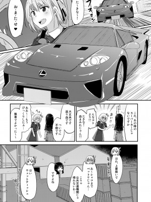 [えねるぎあ (ぴかち)] 痕-KIZUATO- (リコリス・リコイル) [DL版]_12_011