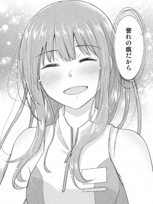 [えねるぎあ (ぴかち)] 痕-KIZUATO- (リコリス・リコイル) [DL版]_35_034