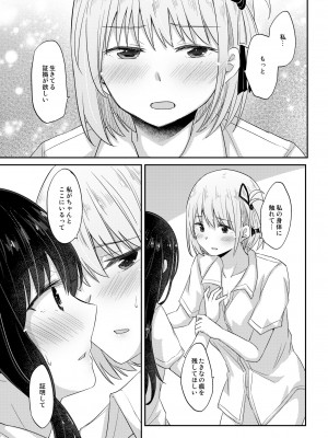 [えねるぎあ (ぴかち)] 痕-KIZUATO- (リコリス・リコイル) [DL版]_20_019