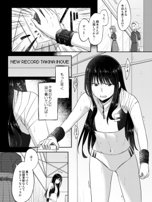 [えねるぎあ (ぴかち)] 痕-KIZUATO- (リコリス・リコイル) [DL版]_04_003