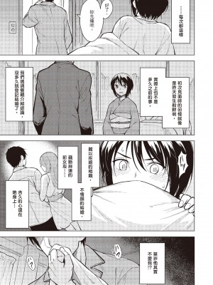 [Pennel] すみれほどな愛 [中国翻訳][無修正]_03