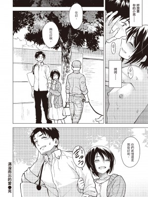 [Pennel] すみれほどな愛 [中国翻訳][無修正]_16