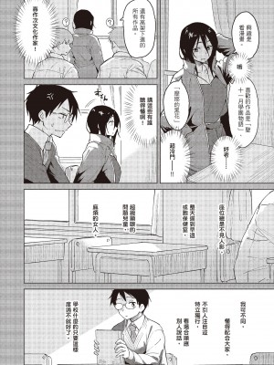 [Pennel] 日陰を歩く [中国翻訳][無修正]_02