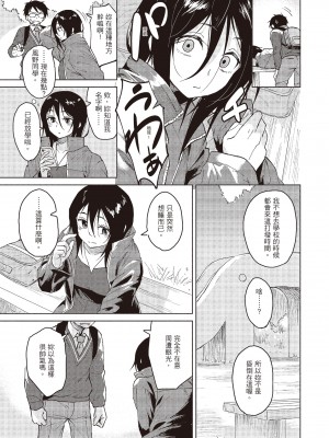 [Pennel] 日陰を歩く [中国翻訳][無修正]_03