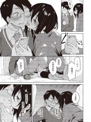 [Pennel] 日陰を歩く [中国翻訳][無修正]_05