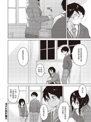 [Pennel] 日陰を歩く [中国翻訳][無修正]_16